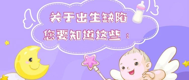 ​如何及早預防寶寶出生缺陷