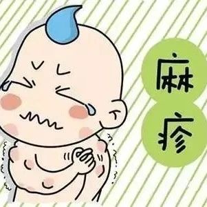 如何讓小寶寶們免受麻疹傷害？