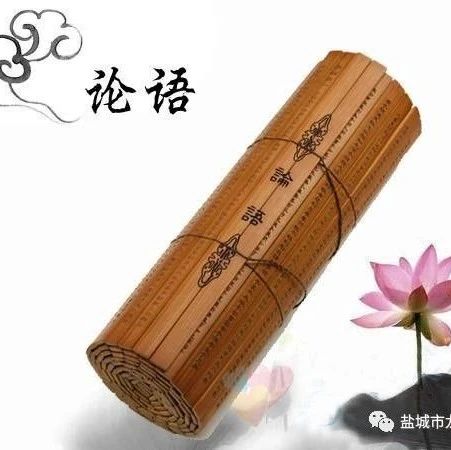  《論語》最經典十句話，全是智慧 ！