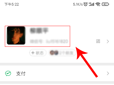 王者榮耀怎麼改性別