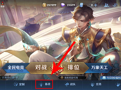 王者榮耀銘文怎麼升級