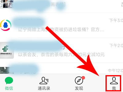 王者微信怎麼解除授權