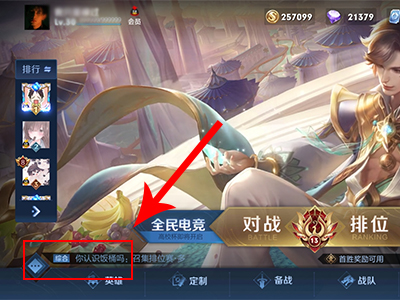 王者榮耀語音怎麼發