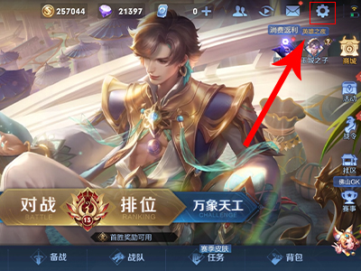 王者榮耀錄影怎麼分享