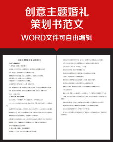 2021升学宴主题策划书方案范文 升学宴策划方案四篇 2021升学宴主题策划书方案范文 升学宴策划方案四篇