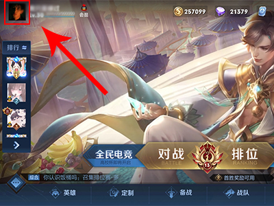 王者怎麼看榮耀戰力