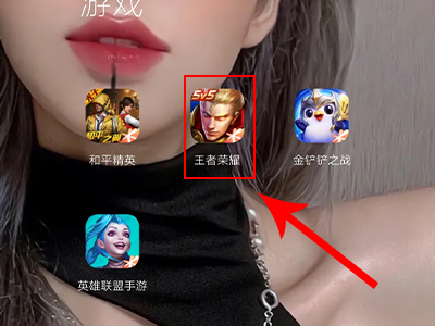怎麼分享王者榮耀遊戲