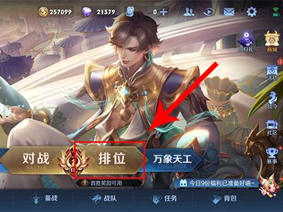 王者榮耀怎麼開組隊麥