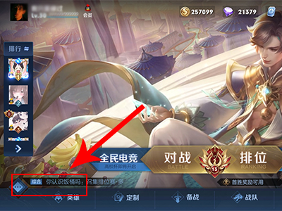 王者榮耀怎麼喊話