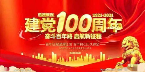 2021观看建党100周年回顾近代中国党史个人心得体会