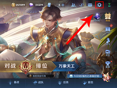 王者榮耀怎麼技能互換