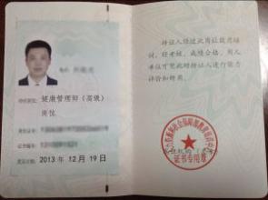 個人怎麼報考健康管理師