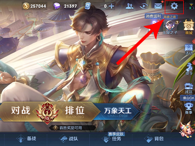 王者榮耀怎麼永久登出