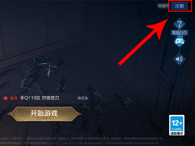 王者怎麼登入別人的號