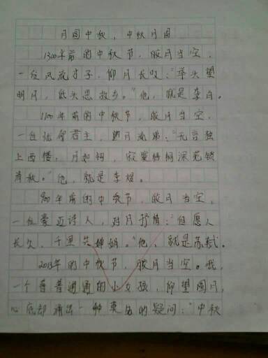 关于中秋节赏月的作文2021-关于中秋节赏月的作文400字【五篇】 关于中秋节赏月的作文2021-关于中秋节赏月的作文400字【五篇】