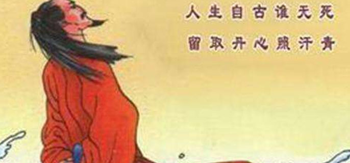 視死如歸的意思