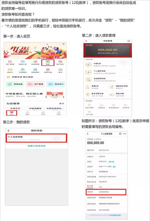 重庆公积金商业贷款线上提取需要什么条件