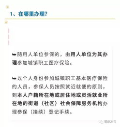 重庆医保关联马上生效吗 重庆医保关联马上生效吗