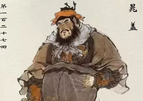 水浒排名为什么没有晁盖