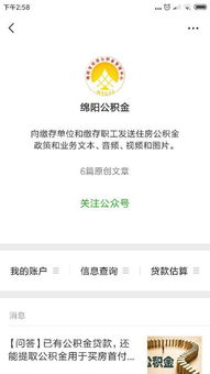 长寿公积金中心地址