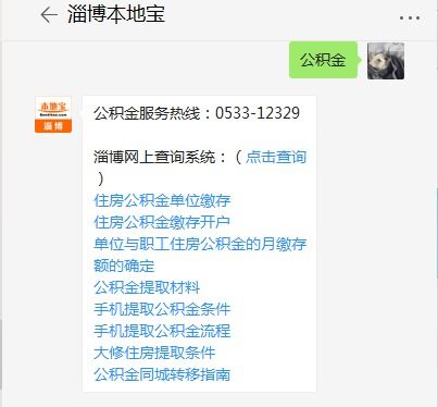 重慶建造自住住房公積金提取指南