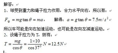 牛頓第二定律是什麼