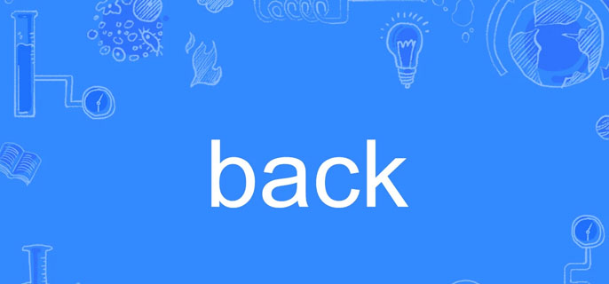 back什麼意思