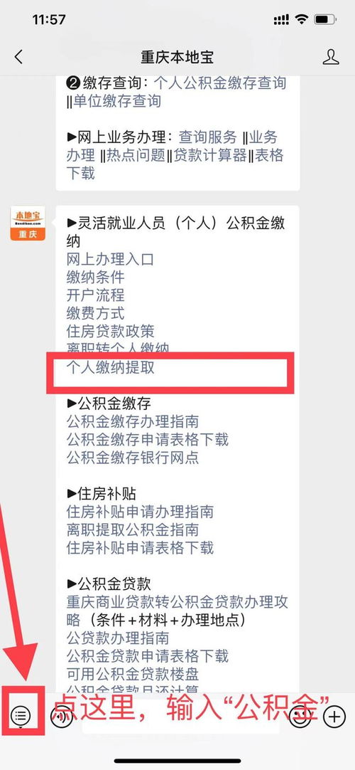 灵活就业人员公积金可以提取吗 灵活就业人员公积金可以提取吗