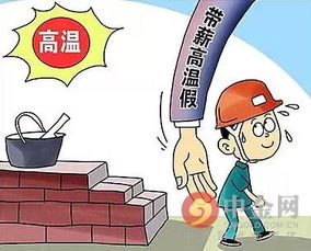 2022重庆高温补贴发放标准