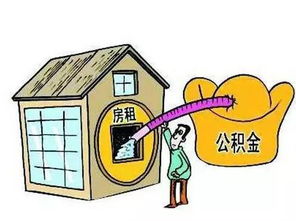 重庆农民工提取公积金政策