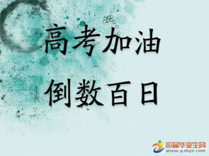 高考加油祝福语短句 高考加油祝福语短句