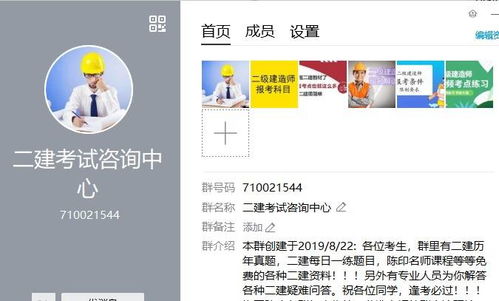外行人考二建难吗