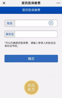 重庆市医保是可以全市通用吗