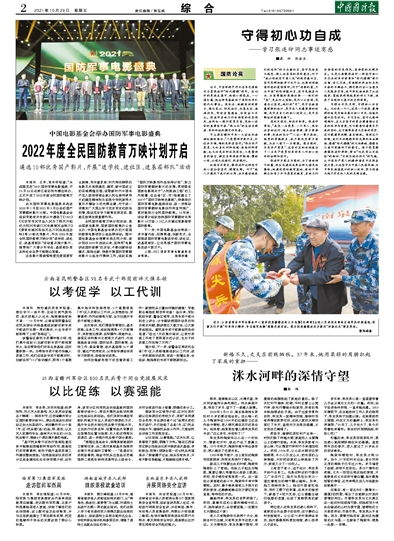 以工代训是什么意思