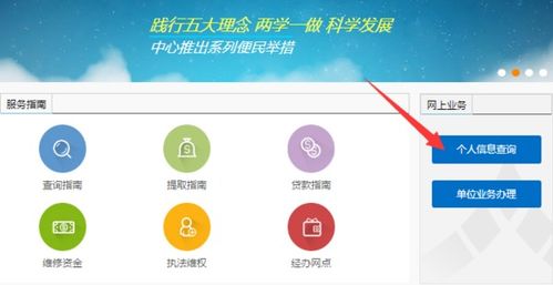 奉节公积金中心在哪里